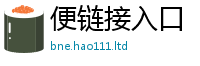 777888管家婆精准四肖并2025年最新资料大全官网入口